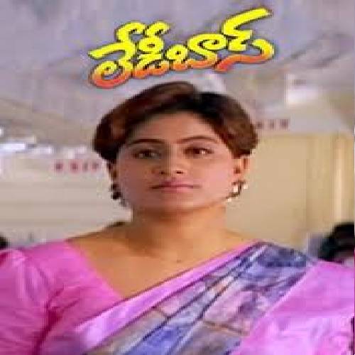 Lady Boss Songs Download | Lady Boss Naa Songs 1995 Telugu
