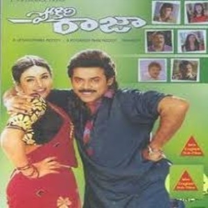 Pokiri Raja (1995) (Telugu)