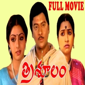 Trisulam (1982) (Telugu)