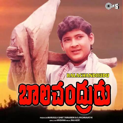 Bala Chandrudu Songs Download Bala Chandrudu Naa Songs Telugu