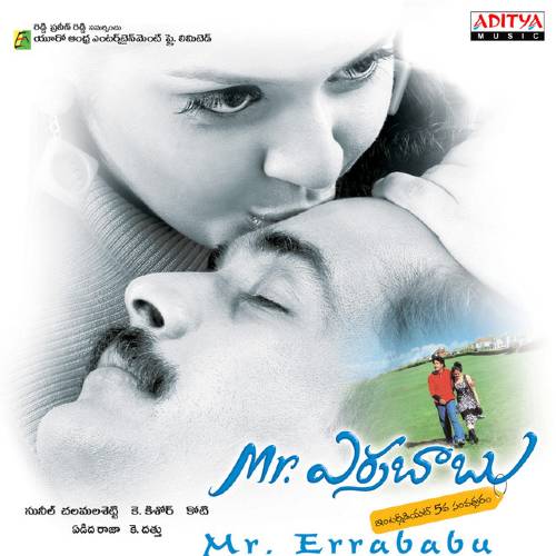 Mr. Errababu (2005) (Telugu)