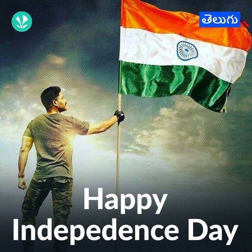 Independence Day Songs
