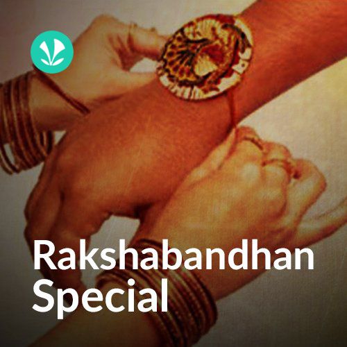 Rakhi Special Songs Telugu