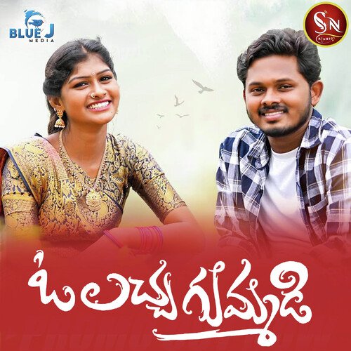 O Lacha Gummadi Mp3 Song