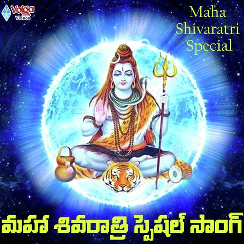 Maha Shivaratri Special Songs