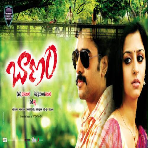 Baanam Movie Songs