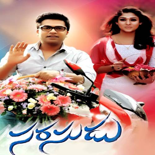 Sarasudu Movie Songs