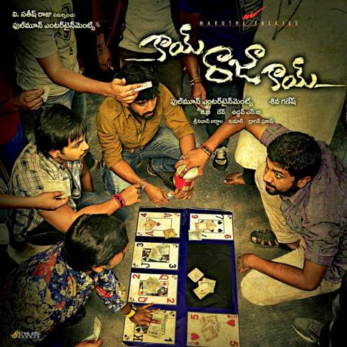 Kai Raja Kai Songs