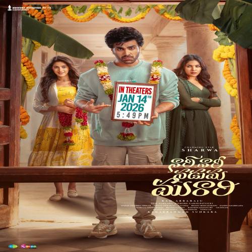 Nari Nari Naduma Murari Songs