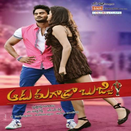 Aadu Magaadra Bujji Songs