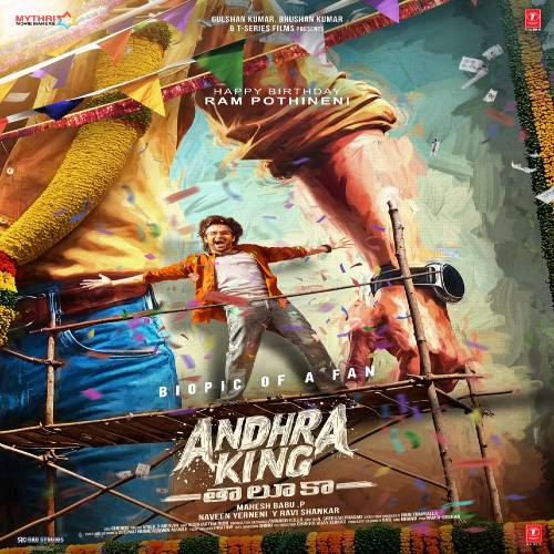 Andhra King Taluka Naa Songs