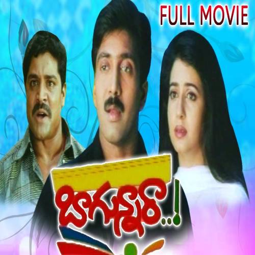 Bagunnara Movie Songs