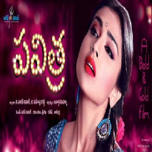 Pavitra Telugu Songs
