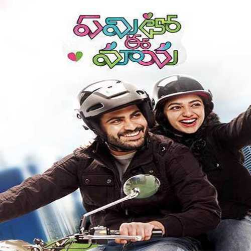 Yemito Ee Maaya Songs