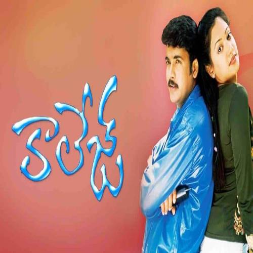 College Movie Songs