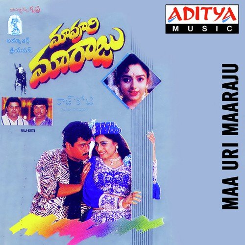 Maa Voori Maaraju Songs