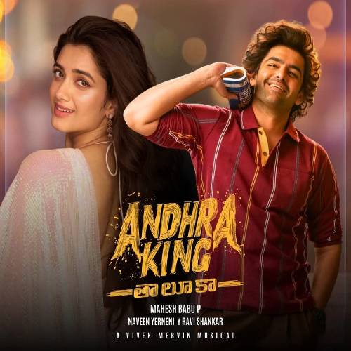 Andhra King Taluka Songs