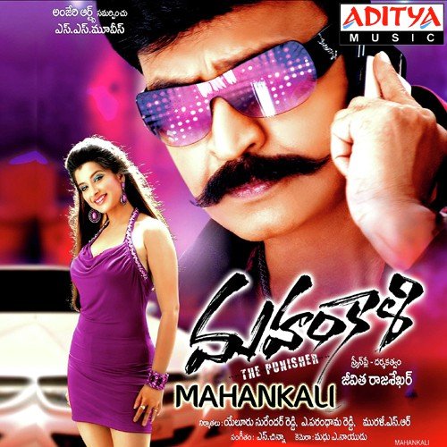 Mahankali songs