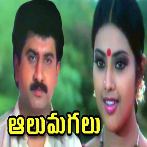 Aalu Magalu Songs