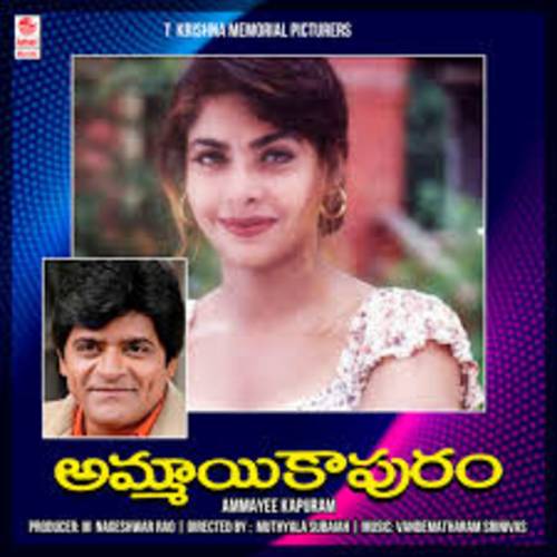 Ammayi Kapuram Songs