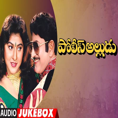Police Alludu Mp3 Songs