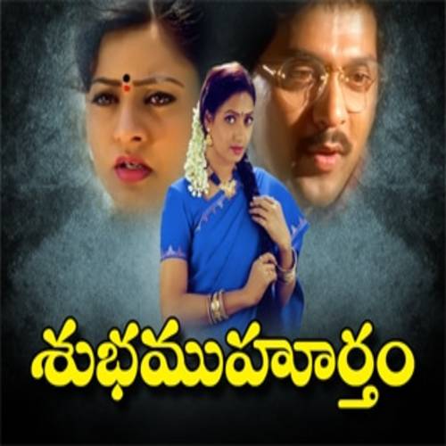 Shubha Muhurtham Songs