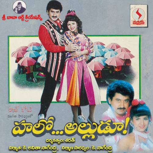 Hello Alludu Mp3 Songs