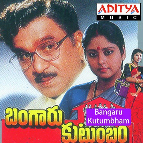 Bangaru Kutumbam Movie Songs
