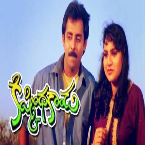 Kishkindha Kanda Songs