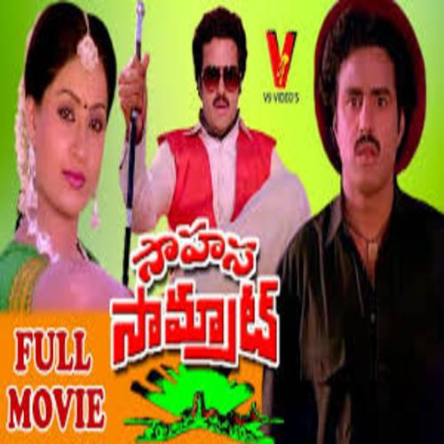 Sahasa Samrat Mp3 Songs