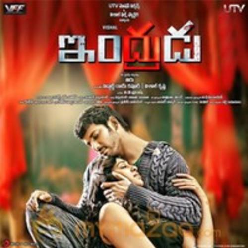 Indrudu Audio Songs