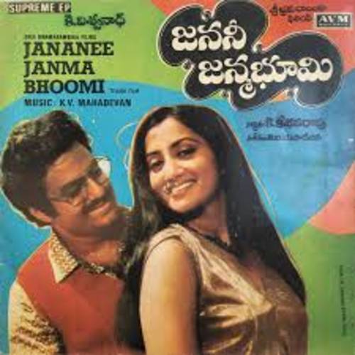 Janani Janma Bhoomi Audio Songs