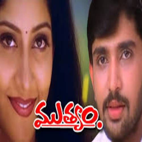 Muthyam Audio Songs
