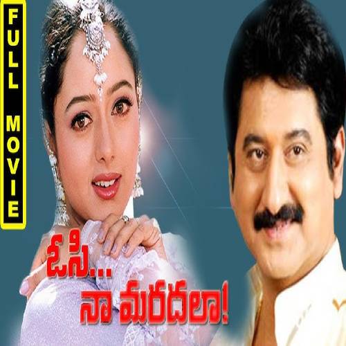 Osi Naa Maradala Audio Songs