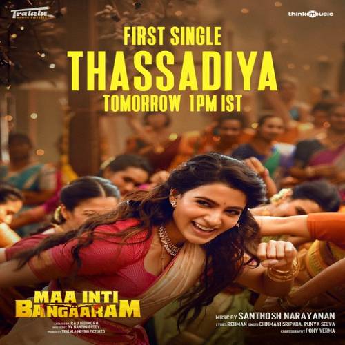 Maa Inti Bangaaram Audio Songs