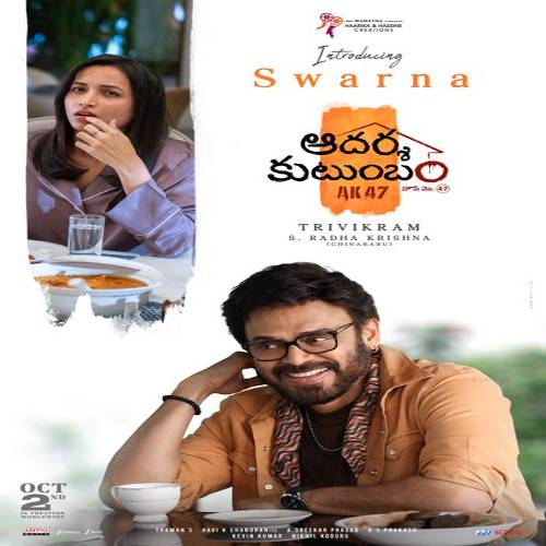 Aadarsha Kutumbam Songs