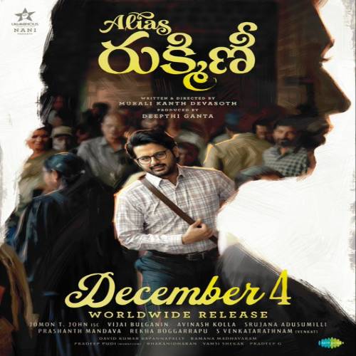 Alias Rukmini Songs