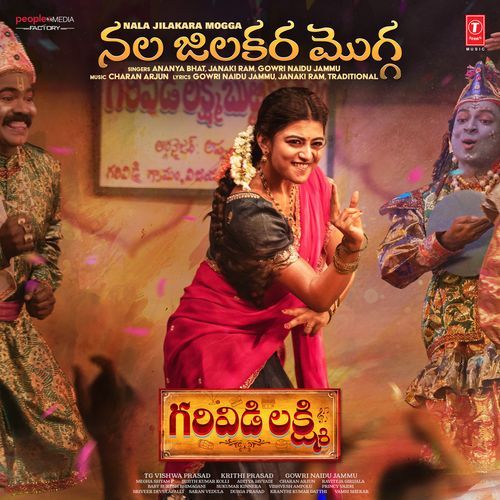 Garividi Lakshmi Audio Songs