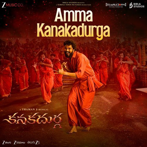 Kanaka Durga Audio Songs