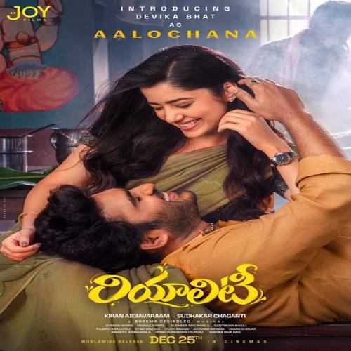 Reality Telugu Songs
